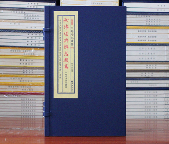 秘传堪舆辨惑类纂子部珍本备要307杖法辨正龙砂辨穴辨宣纸线装古书古籍九州出版社