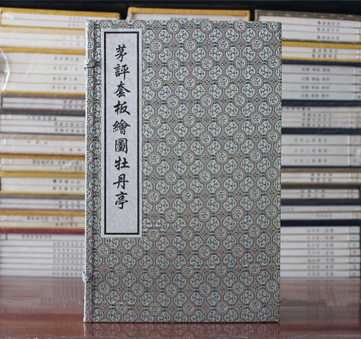 茅评套板绘图牡丹亭 宣纸线装全4册 国家图书馆所藏善本原大出版 汤显祖怎么样,好用不?