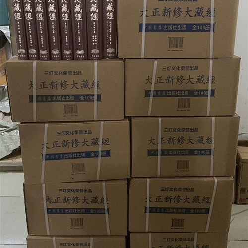 原箱包装 大正新修大藏经 大正藏 大藏经 100册 中国书店出版社 9787514927191