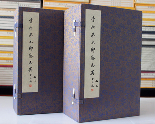 青柯亭本聊斋志异宣纸线装2函16册繁体竖排(清)蒲松龄著广陵书社正版古典文学名著小说文言文版鬼狐传原文古代民间历史神话故事