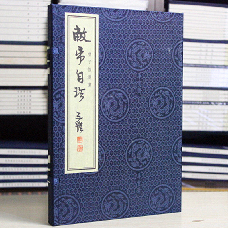 丰子恺漫画：敝帚自珍 宣纸线装 一函一册 漫画 丰子恺墨迹 漫画的技法/丰子恺漫画精品集