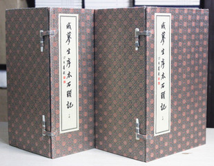 2函20册 宣纸线装 红楼梦 繁体竖排 戚蓼生序本石头记