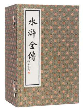 绣像本 四大名著 水浒全传 浙江文艺 宣纸线装 16开10册