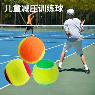 儿童三色过渡球青少年训练网球70RED彩色减压橙色绿色短式训练网