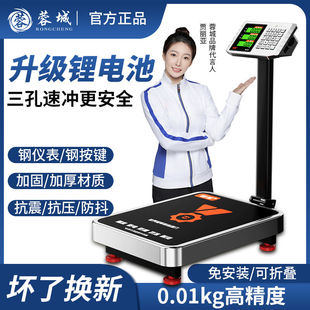 電子秤做生意商用臺秤小型家用正牌收糧快遞工業(yè)稱重折疊 蓉城新款