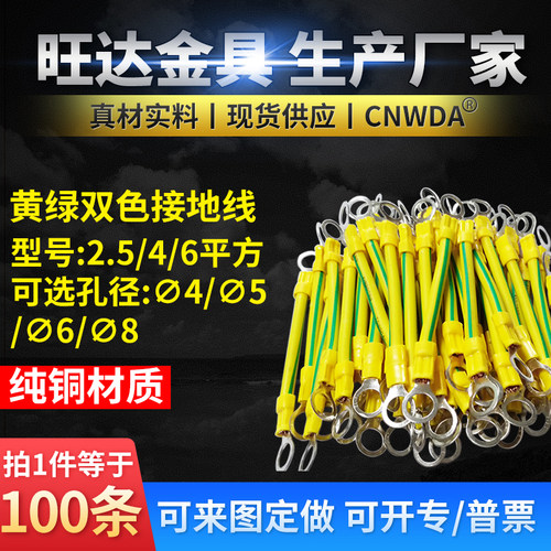 黄绿双色光伏接地线桥架配电箱