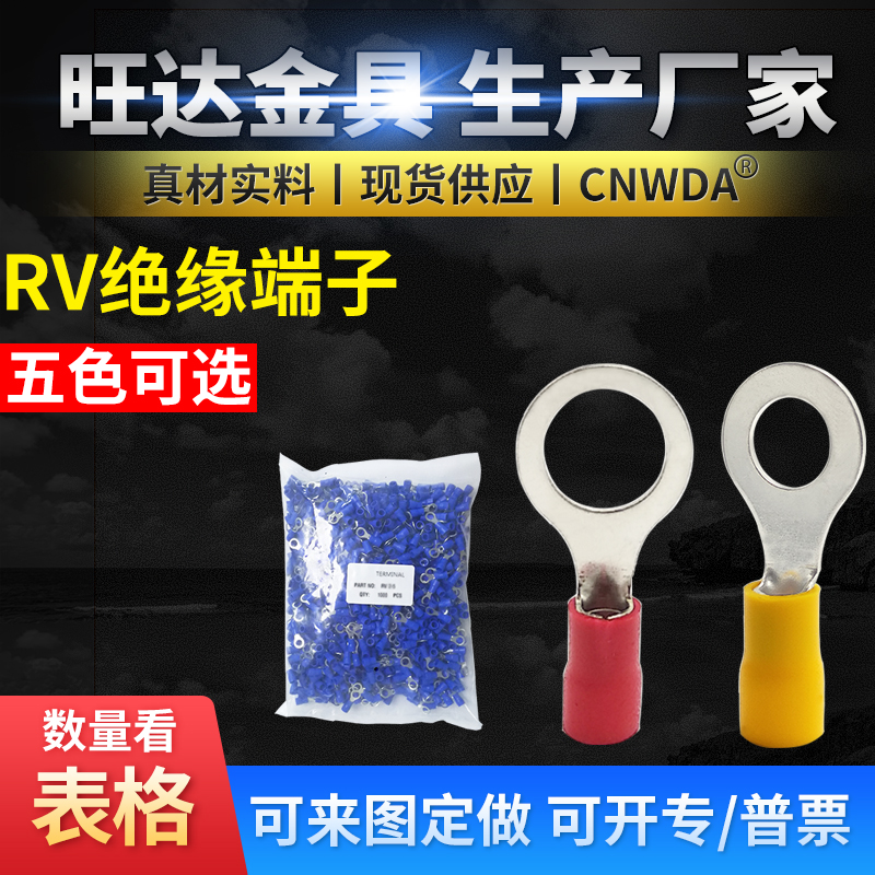 RV1.25-3.2/4/6/8欧式圆形O型预绝缘冷压快速接线端子铜鼻子线耳