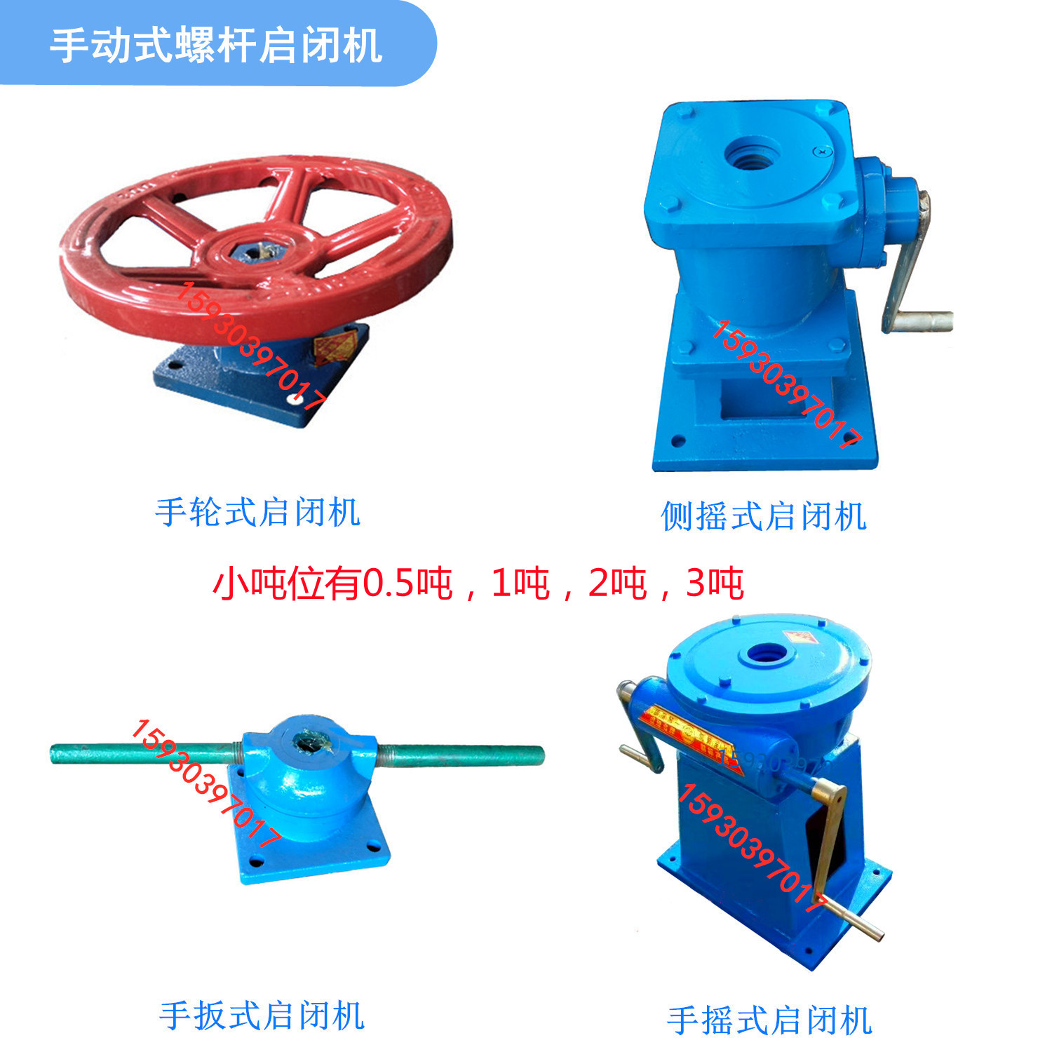 启闭机闸门QL螺杆式QPQ卷扬式