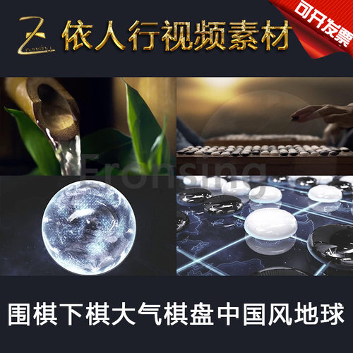 LED素材大屏幕舞台视频背景素材 围棋下棋大气棋盘中国风地球天圆