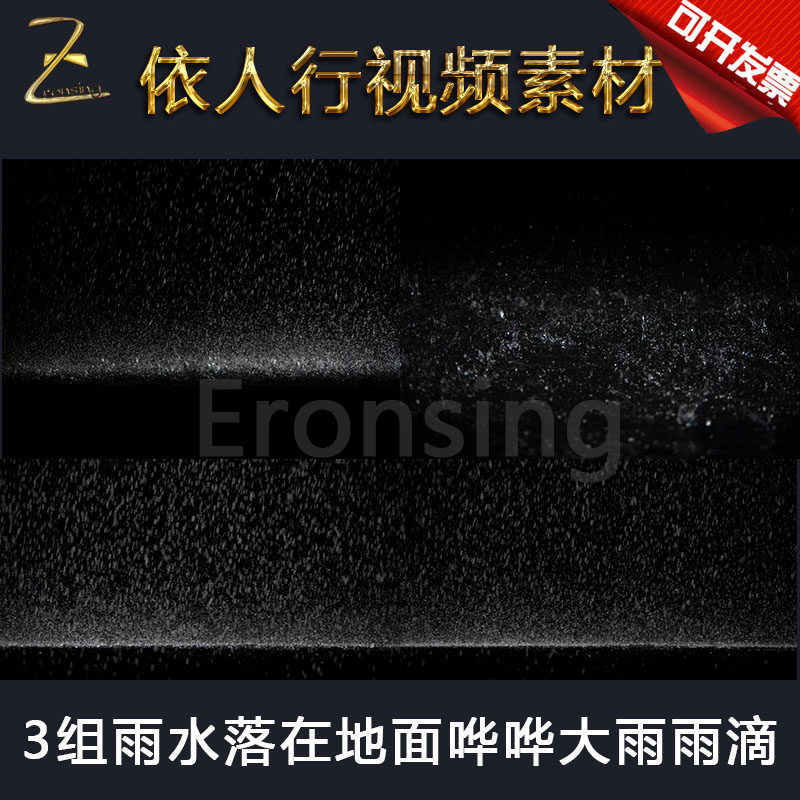 led素材大屏幕舞台视频背景素材3组雨水落在地面哗哗大雨雨滴雨点