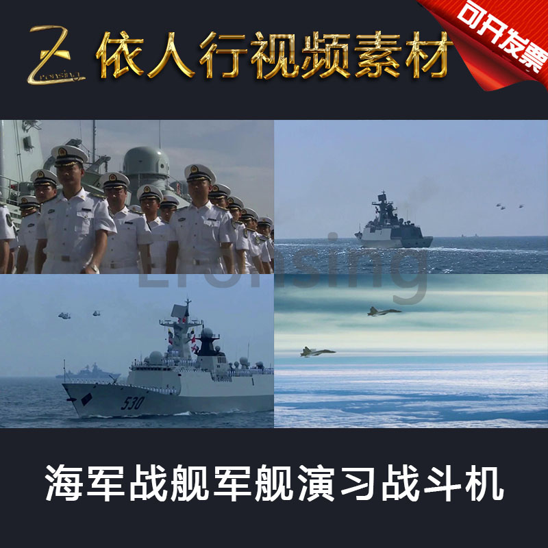 LED素材大屏幕舞台视频背景素材 海军战舰军舰演习军事战斗机河流