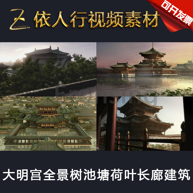 led素材大屏幕舞台视频背景素材 大明宫全景树木池塘荷叶长廊建筑