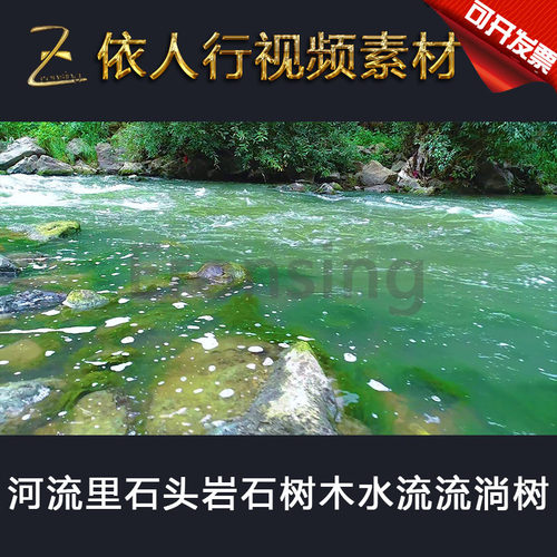 LED素材大屏幕舞台视频背景素材 河流里的石头岩石树木水流流淌