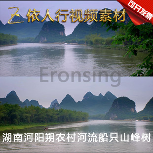 LED素材大屏幕舞台视频背景素材 湖南河阳朔农村河流船只山峰树木