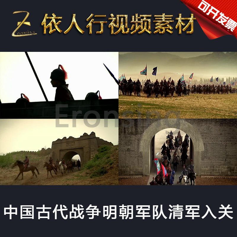 LED素材大屏幕舞台视频背景素材中国古代战争明朝军队清军入关