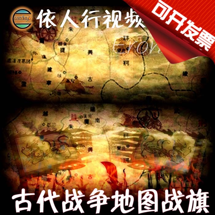 LED素材VJ大屏幕舞台视频背景素材 古代战争地图战旗三国炮火硝烟