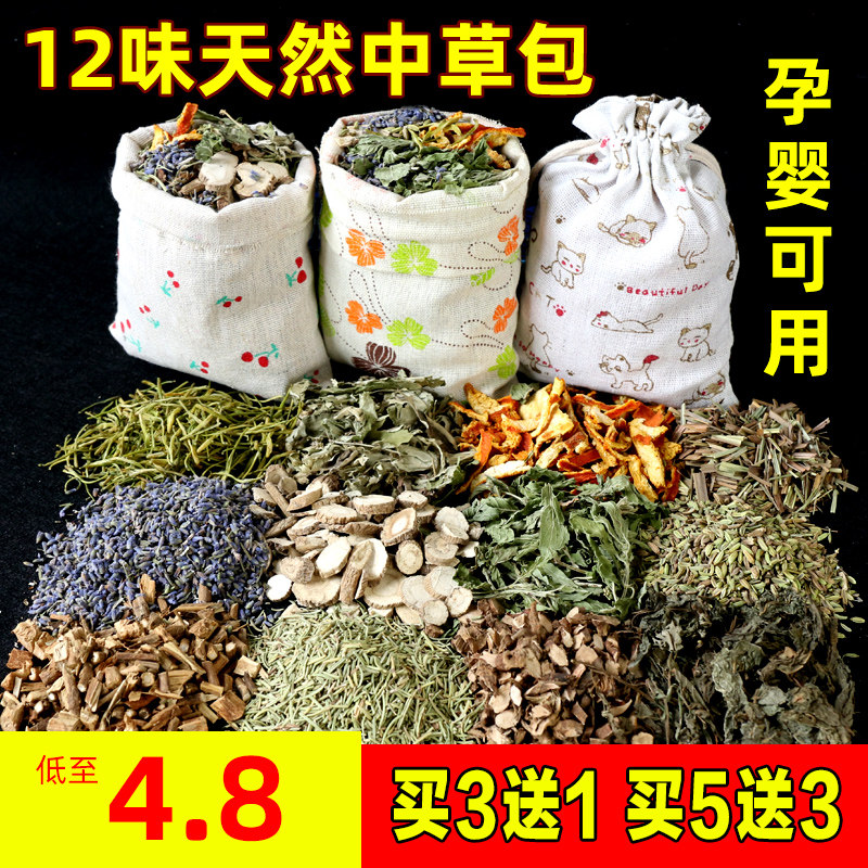 天然中草香包艾香艾草香囊端午节持久袋卧室儿童随身叮包