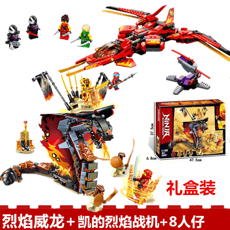 幻影忍者益智力烈焰威龙玩具