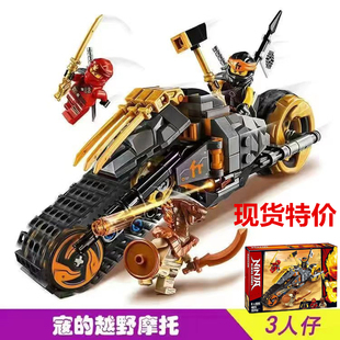积木男孩儿童礼物 越野摩托战车机甲人仔拼装 新品 幻影忍者寇