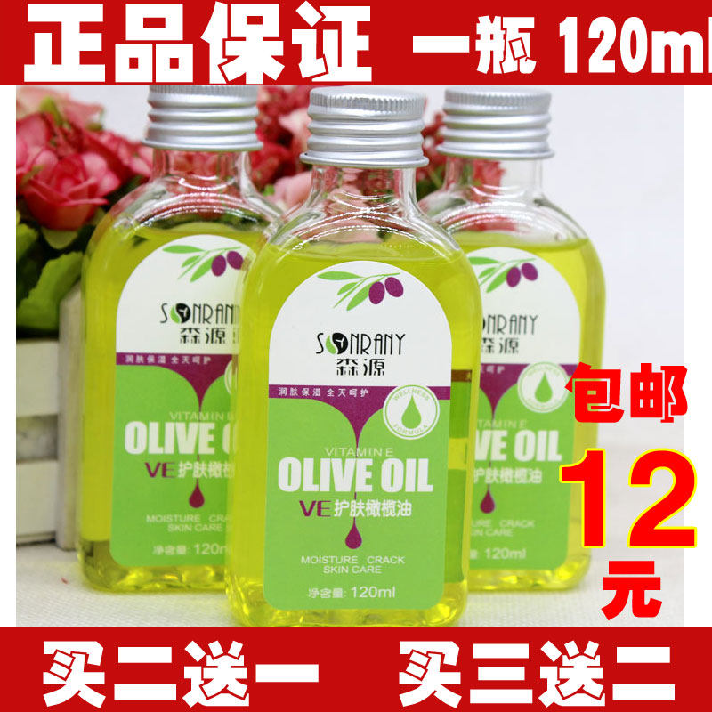 森源天然VE护肤橄榄油120mlve护肤甘油天然维E橄榄滋润肤保湿补水怎么看?