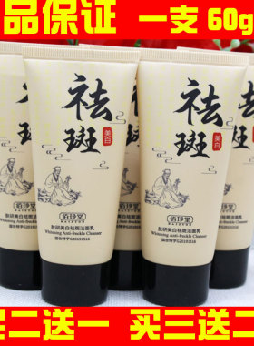 洗脸清洁佰珍堂祛斑美白
