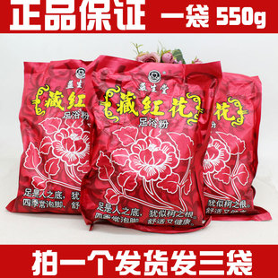 益生堂藏红花足浴足粉浴盐泡脚药草本足粉剂洗脚泡脚粉艾草老姜
