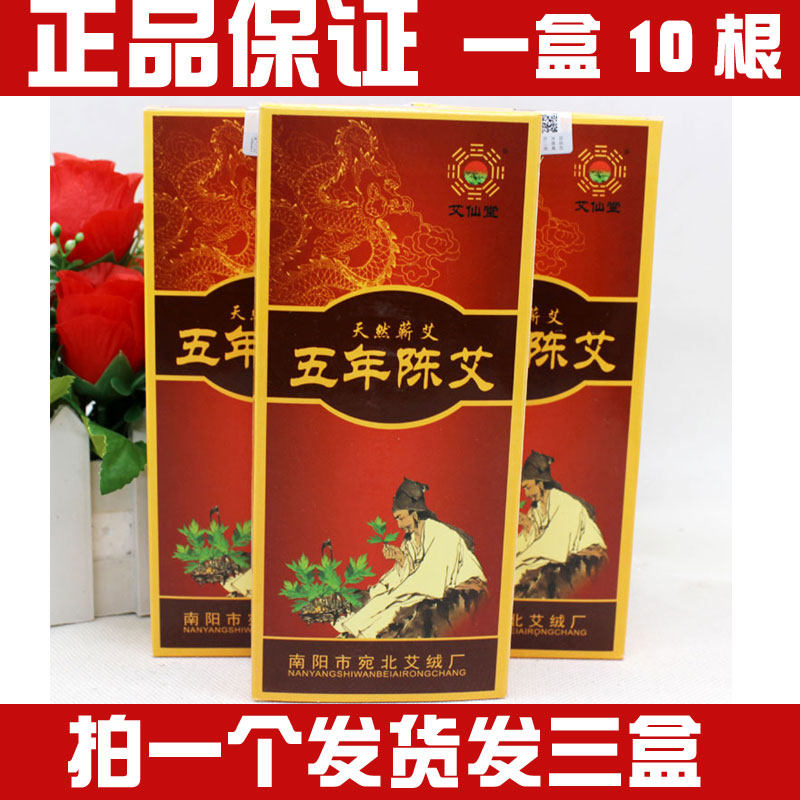 艾仙堂天然蕲艾纯艾条五年陈艾手工艾灸条艾草叶艾柱南阳宛艾艾绒
