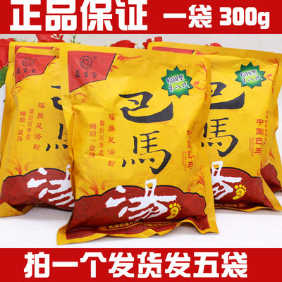 足浴粉泡脚粉巴马汤益生堂