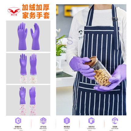 冬季保洁加绒手套博尔格108保暖加厚手套防油防水产洗衣橡胶手套