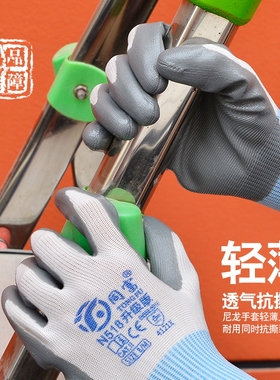 同富劳保手套耐磨耐用加厚丁腈橡胶防滑耐油透气钢筋工地专用手套