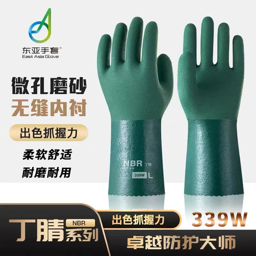 东亚丁腈劳保手套耐酸碱