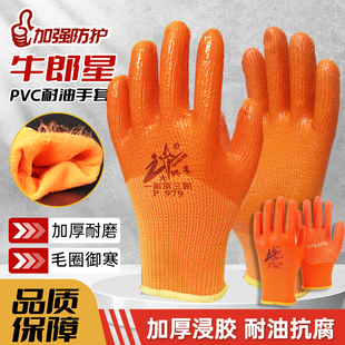 牛郎星手套冬季加绒加厚防水手套耐磨耐油冷库水产捕捞防冻胶手套