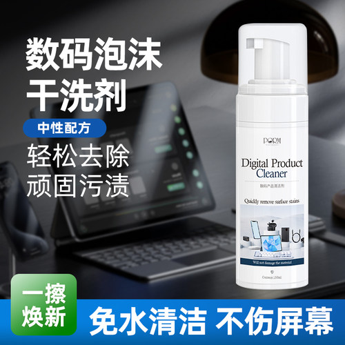 手机屏幕清洁剂笔记本电脑电视擦屏幕专用便捷式清洗除尘去污除渍