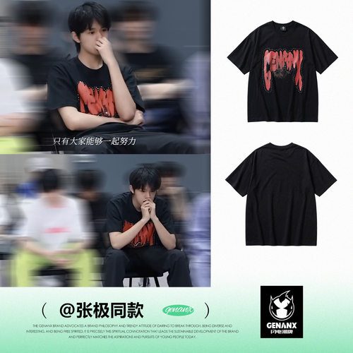 GENANX闪电潮牌夏短袖做旧融化字母宽松潮人半袖男女【张极同款】