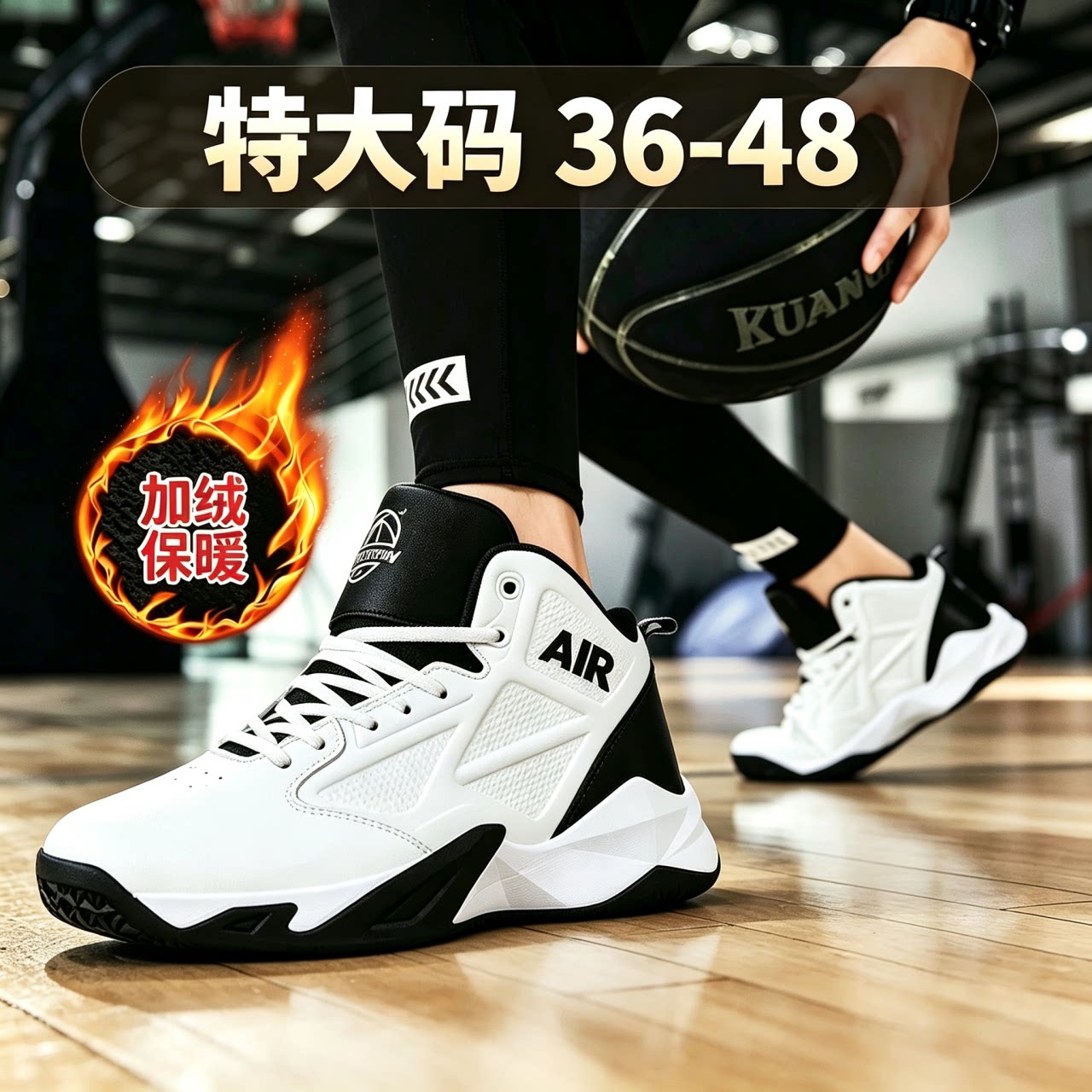 秋冬大码篮球鞋皮面47防水48厚底学生运动鞋防滑加绒高帮保暖球鞋