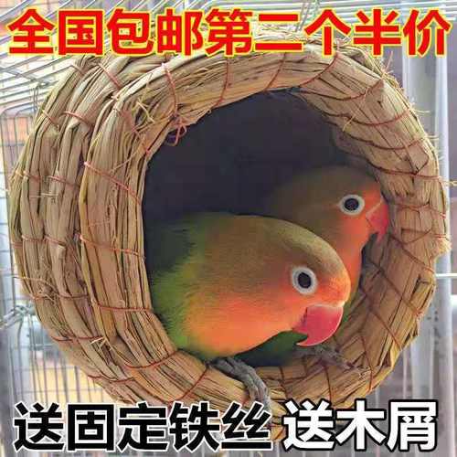 草编鸟窝牡文鸟珍珠草窝小鸟巢繁殖箱保暖过冬鸟笼配件甩卖新品鹦
