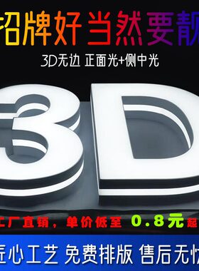 led3d打印发光字定制