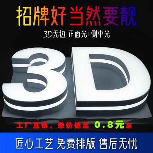 led3d打印发光字定制