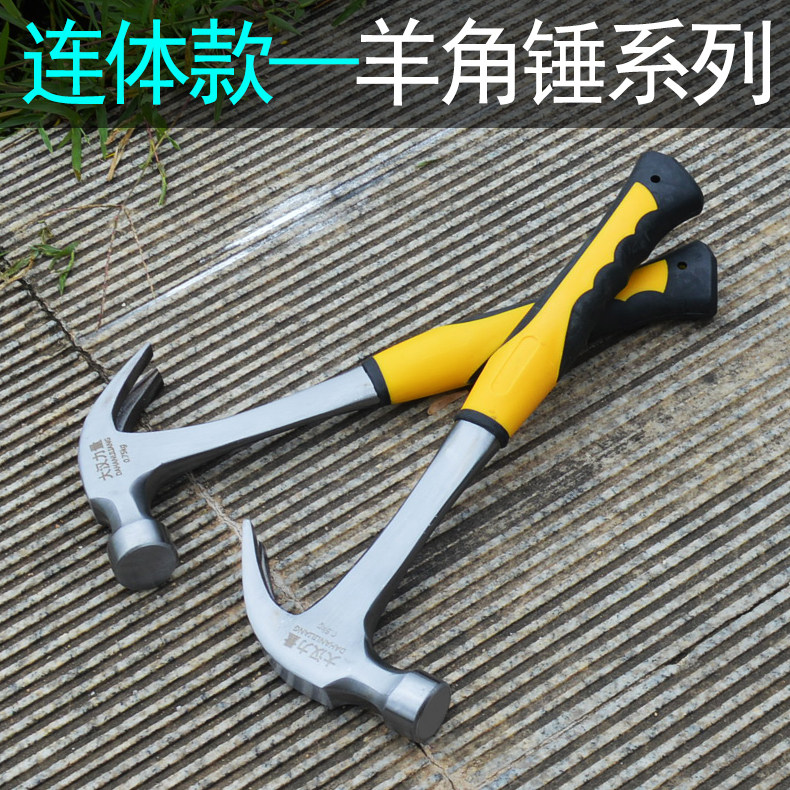 实心一体羊角锤 木工锤 不掉头锤子 连体锤子 铁榔头 钉锤 铁锤子