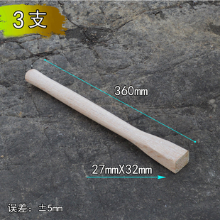 锄草锄头木柄 小洋镐把 锄子把 园艺小锄头柄 青冈木倒装锄子柄