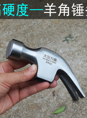 高碳钢圆头羊角锤头 木工锤子铁锤 榔头工地起钉锤子铁锤头钢锤头