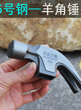 55号钢羊角锤头 8两9两带磁榔头锤头 高硬度木工起钉麻面锤子头