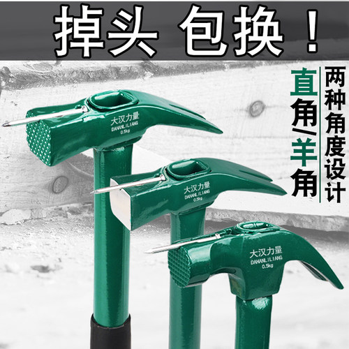 钢管柄方头吸顶麻面工地羊角锤