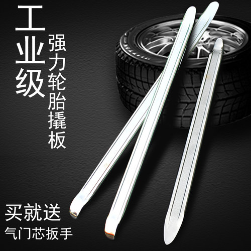 补胎撬棍汽车电动车摩托车轮胎拆卸工具撬杠翘板撬胎棒扒胎棒撬板 - 封面