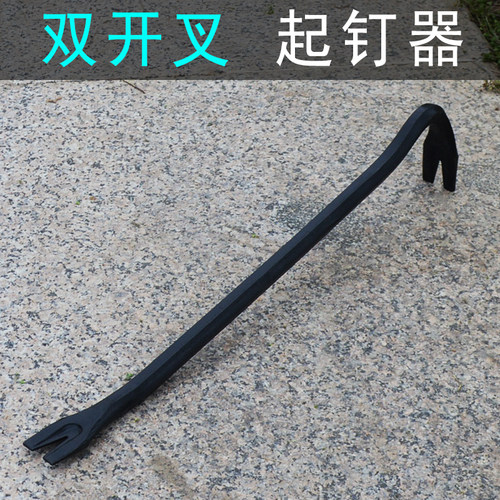 双开口加粗撬棍起钉器