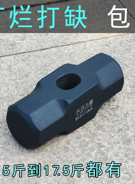 高硬度大铁锤头八角锤石工锤头铁榔头钢锤头二锤锤子钢榔头大锤把