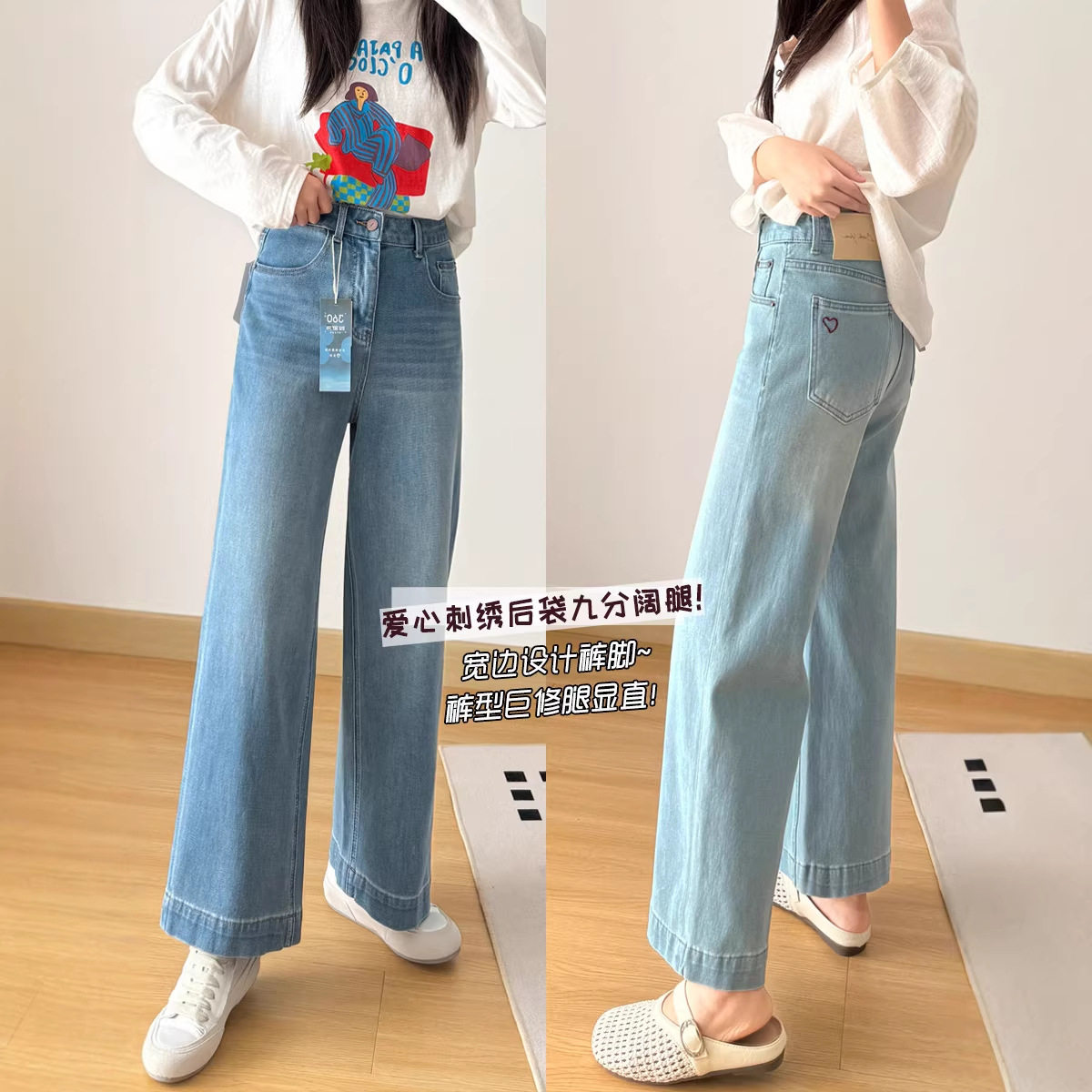 小个子Bi入！四面弹春款直筒牛仔裤女高腰显瘦宽边刺绣九分阔腿裤