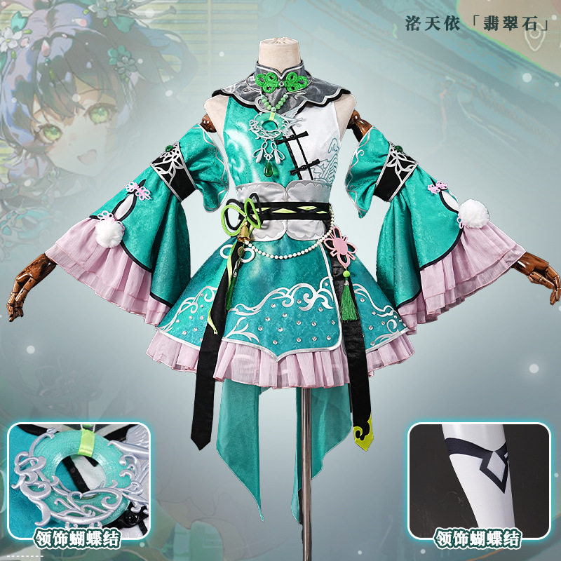 虚拟歌姬洛天依cos服洛天依翡Cosplay女装/