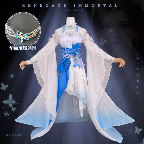 仙逆cos李慕婉cosplay动漫云天宗cos服婉儿cos二次元动漫扮演服装