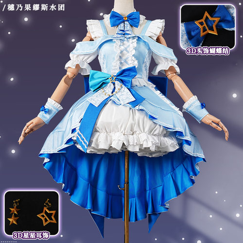 Lovelive cos服缪斯水团联动打歌服cosplay蓝小鸟穗乃果动漫C服